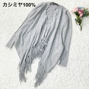 36 CASHMERE カシミヤ100% カーディガン フリンジ グレー XS レディース B22413-113