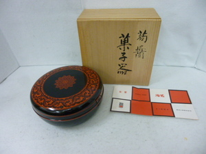 【M39498】蒟醤塗 菓子器 菓子鉢 新光工芸 KINMA きんま塗り 木箱入 未使用保管品