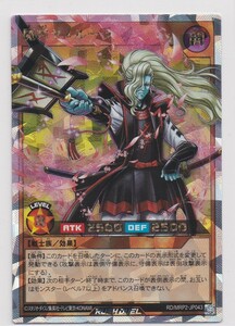 2024.2 状態B 遊戯王ラッシュデュエル RD/MRP2-JP043[ORR]：魔将ヤメルーラ