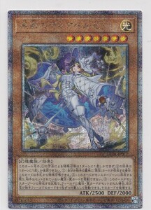 2024.2 状態C 遊戯王OCG 原罪のディアベルゼ【クォーターセンチュリーシークレット】 LEDE-JP012 《モンスター》