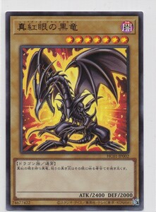 2024.2 状態B 遊戯王OCG 真紅眼の黒竜【ウルトラ】 HC01-JP002 絵違い ヒストリーアーカイブコレクション