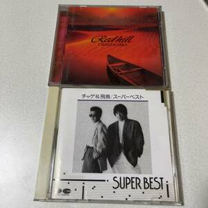 チャゲ&飛鳥　CD2枚セット(スーパーベスト,RED HILL) 