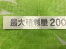 mini）最大積載量 200kg カッティングステッカー ガンメタ1枚 送料 63円_画像2