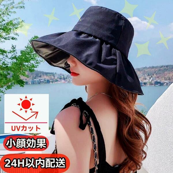 つば広ハット　日除け帽子　　UVカット　バケットハット　韓国　紫外線対策
