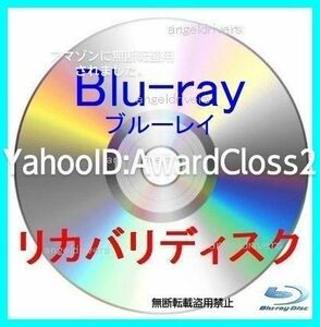 富士通 AH42/M / AH45/M Windows 8.1 64Bit ブルーレイ リカバリディスク 