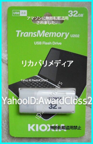 富士通 AH77/B3 Windows 10 Home 64Bit リカバリメディア (USBタイプ) 