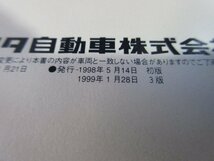 トヨタ プログレ GF-JCG10 取扱説明書 取説 オーナーズマニュアル 1999年 （K_画像4