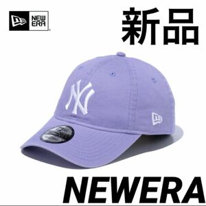 新品　未使用　海外限定　NEWERA ラベンダー　パステルカラー　ヤンキース ニューエラ 帽子 キャップ 9FORTY ネオン