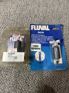 FLUVALフルーバル303 インペラ A-15840/40インペラーセット