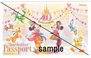 東京ディズニーリゾート　オリエンタルランド　株主優待券　1枚～3枚　2025年1月31日まで有効