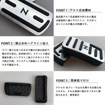 ホンダNシリーズ用 高品質アルミペダルカバー アクセル/ブレーキペダル N-BOX N-WGN N-ONE N-VAN シルバー_画像4