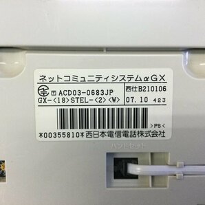 ★保証付き・本州送料無料★ NTT αGX 18ボタンスター標準電話機(白) GX-(18)STEL-(2)(W) リユース中古ビジネスフォン(管理番号1218)の画像7