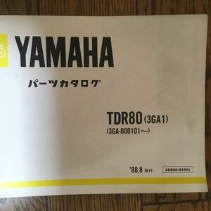 Yamaha パーツカタログ tdr80 送料込み