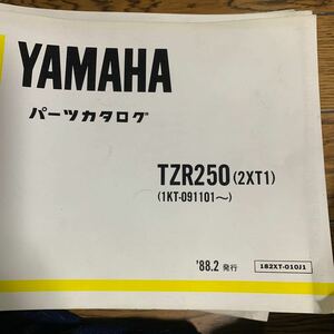 ヤマハ パーツカタログ TZR250 送料込み