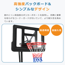 バスケットゴール ワンタッチで高さ調整 6段階高さ調節 公式＆ミニバス対応 230-305cm 移動可 工具付き ゴールネット バックボード_画像6