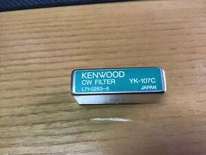 KENWOOD CWフィルター　YK-107