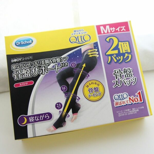 【新品・未使用】2個セット 寝ながらメディキュット MediQttO Mサイズ 