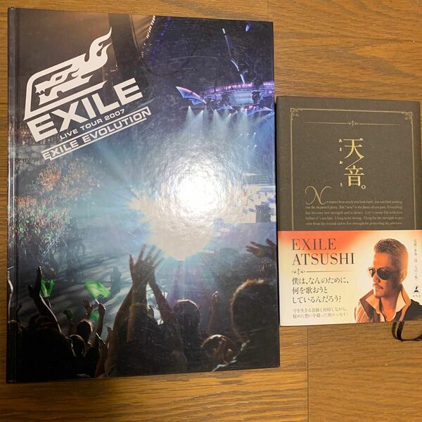 EXILE ATSUSHI 天音　セット