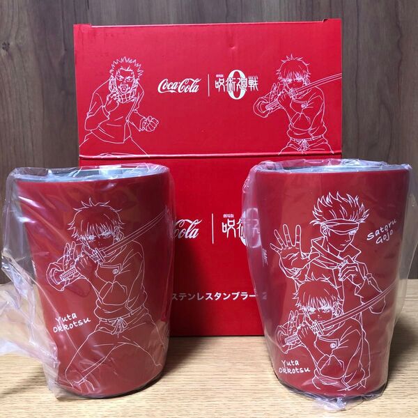 呪術廻戦 タンブラーセット 非売品