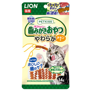 猫 歯磨き ガム おやつ フード ハミガキ はみがき [ライオン] PETKISS 猫ちゃんの歯みがきおやつ やわらか チキン味 14g