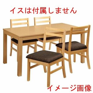 限定1点/新品　105×75cm　ダイニングこたつ　【布団レスヒーター搭載】 電子コントローラー付き　DK.H-1.0.56D(LB) (管理番号No-G)