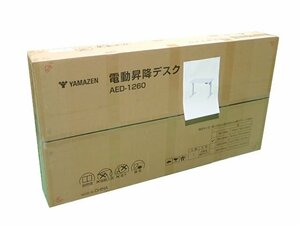 ●BB● 新品 電動昇降式デスク AE.D-12.60(WH/MWH) ホワイト/マットホワイト (管理RT1-9) (No-1)