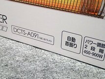 ●BB● 新品 グラファイトヒーター 900W/450W 2段階切替 自動首振 D.CTS-A09.1(W) ホワイト (管理RT1-10) (No-U)_画像3