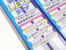 ●ユ● 20形(11W) 直管形LEDランプ 昼光色 2本入りタイプ グロースタータ式/屋内 ※６個セット※ L.Z-2L.T20V (管理Ｅ) (No-1)_画像3