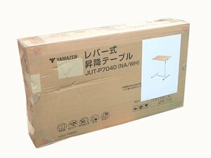 ●BB● 売り切り/新品 レバー式昇降テーブル スタンディングデスク JU.T-P7.040(NA/WH) ナチュラル/ホワイト (管理RT1-44)(No-1)