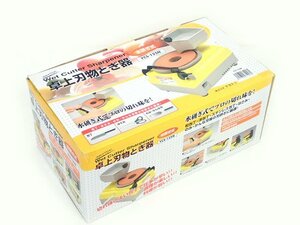 ●BB●　新品　卓上刃物とぎ器　Y.CS-1.25N　イエロー　(管理RT1-47) (No-K)