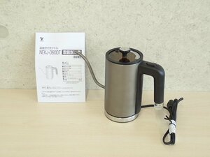 ●MT● 【中古品】温度計付き　電気ケトル ドリップケトル 0.6L　NEK.J-060DT(GY)(管SZ-97)