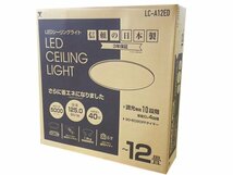 売り切り/新品　日本製　(12畳用)　LEDシーリングライト　リモコン付 （明るさ5000ルーメン） ＠●_画像1