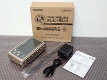 ●CCK●美品　2023年製　手回し充電 ワンセグテレビ 4.3インチ 防災ラジオ JY.TM-RT.V430(CG)（管理番号JAN3383)_画像1