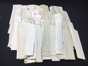 S1035【仏具】祝詞 のりと まとめ売り 古文書 古書 和書 神主 神社 仏教 寺院 和尚 