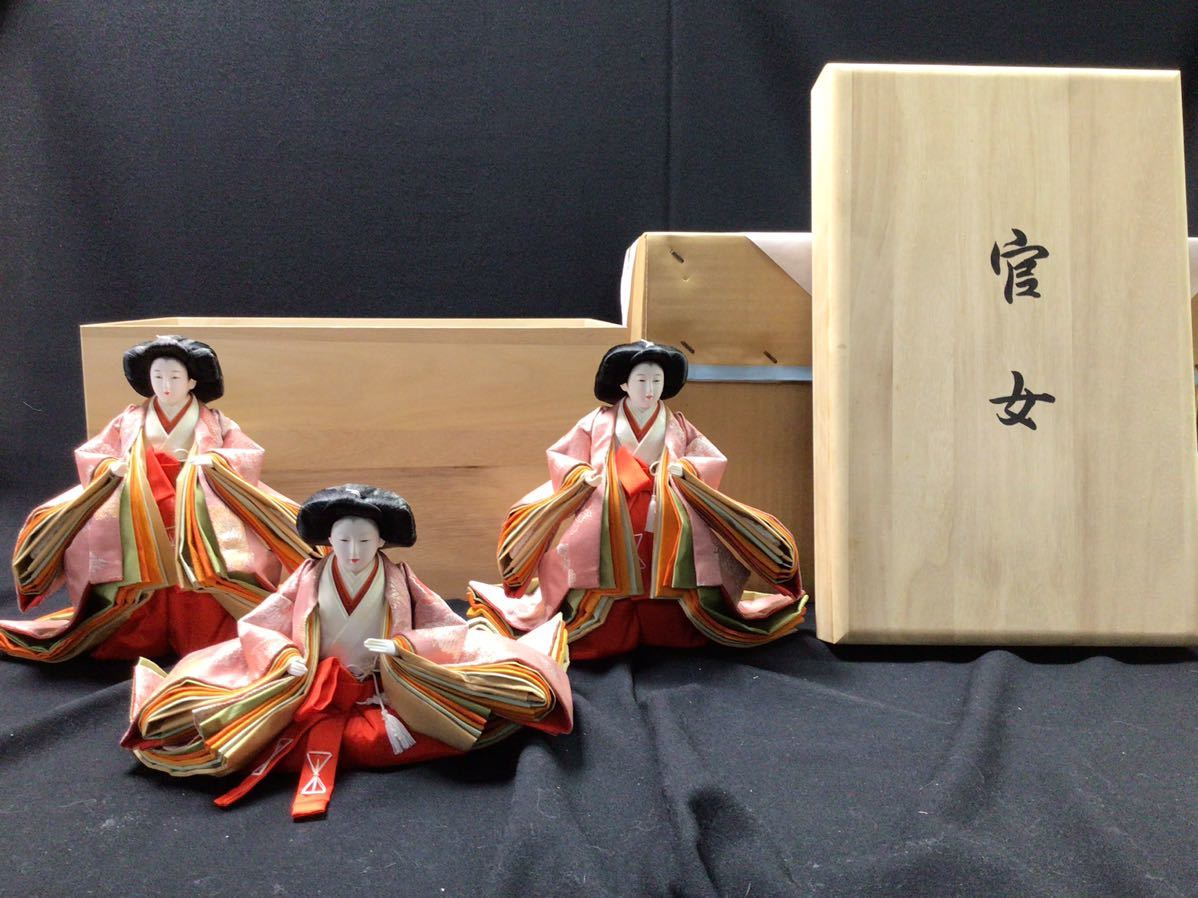 S1262 [雏人偶] 三位宫女雏人偶 仅娃娃 含木盒, 季节, 年度活动, 女儿节, 雏人偶