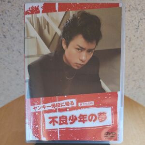 ヤンキー母校に帰るDVD【新品同様】【超美品】