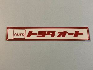 トヨタオートステッカーレッド　旧車レトロ昭和ステッカー
