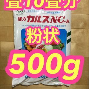 カルスnc- r　こな状500g 2024年　4月