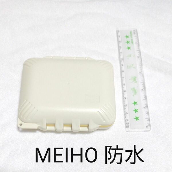 MEIHO メイホウ　小物ケース　防水　小物の整理に最適