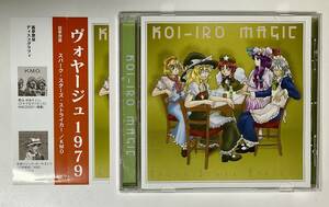 プレス盤　東方project　アレンジCD　狐夢想屋　スパーク・スターズ・ストライカー KMO 邦楽　帯付き