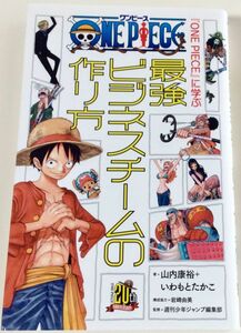 [ONE PIECE]... strongest bijine steam. making person mountain inside ..+.......book