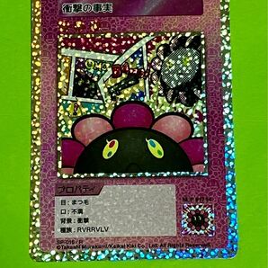 村上隆 108 フラワーズ R 衝撃の事実