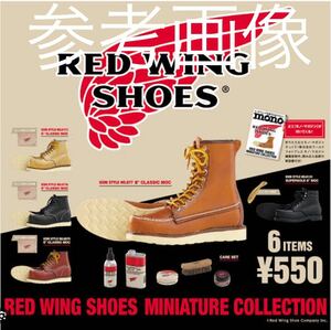 ケンエレファント ガチャ ガチャガチャ レッドウィング ■RED WING SHOES MINIATURE COLLECTION６種フルコンプセット■長期保管・未使用品