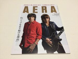 B'z「トップを走り続ける理由」表紙＆特集（カラー４P）□AERA (アエラ) 2013年 9/23号 [雑誌] □稲葉浩志□松本孝弘