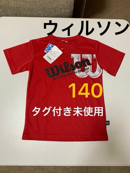 Wilsonウィルソン　Tシャツ 140サイズ　タグ付き未使用