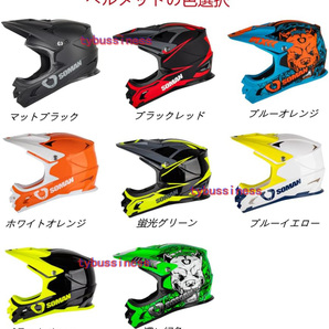 新品フルフェイスヘルメット オフロード ゴーグル付きSM-M9バイク ラリーヘルメット マウンテンオフロードヘルメットの画像3