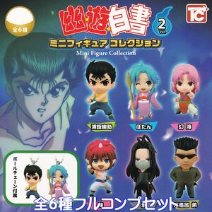 幽遊白書ミニフィギュアコレクション Vol.2 トイズキャビン 【全６種フルコンプセット】 幽白 キャラクター グッズ ガチャ [No.93442]