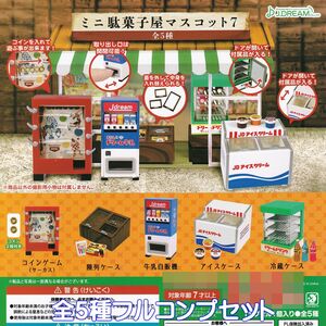 ミニ駄菓子屋マスコット7 J.ドリーム 【全５種フルコンプセット】 ミニチュア ジオラマ グッズ フィギュア 模型 ガチャガチャ [No.95497]