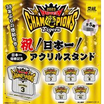 阪神タイガース 祝！日本一！アクリルスタンド イエロー 【全５種フルコンプセット】 Tigers グッズ アクスタ プロ野球 ガチャ [No.94678]_画像3