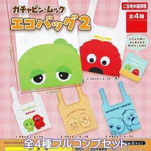 ガチャピン・ムック エコバッグ2 ご当地本舗夢屋 【全４種フルコンプセット】 キャラクター グッズ 手提げ袋 ガチャガチャ [No.95637]